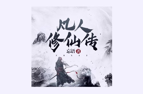 龙腾亚洲小说排行榜