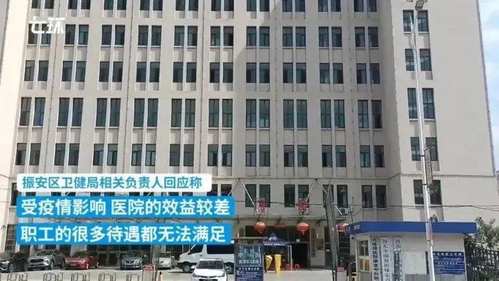 丹东一医院数月未发工资，卫健局：力争本月解决！拖欠薪资为何成了常态？