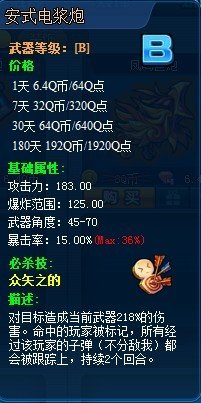 tnt的机械迷城送的武器必杀技是什么