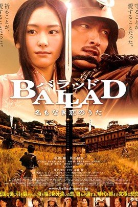 这是什么电影?貌似是跟日本武士有关的。