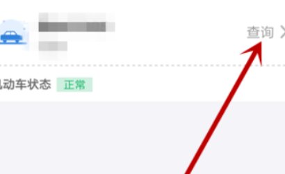 湖南省永州市机动车违章怎么查询