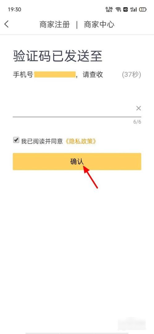 怎么加入美团外卖