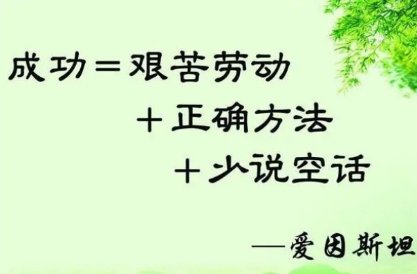 小学生劳动格言简短