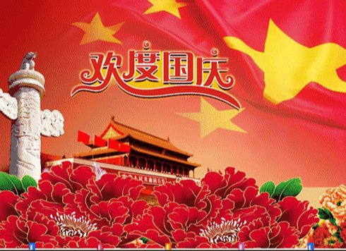 2022国庆节放假调休安排，法定3天为什么放7天？