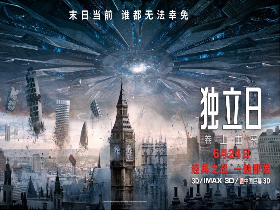 关于外星人的科幻电影