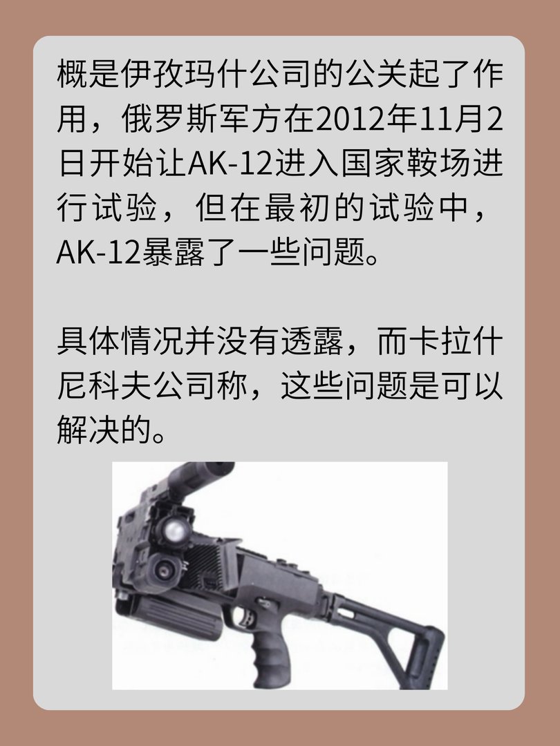 轻武器科普之AK200AK12