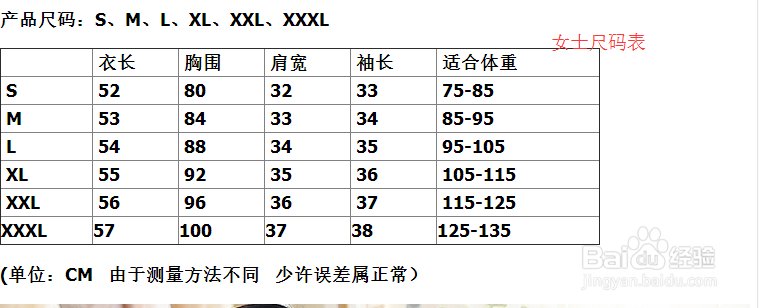 m是多大尺码女士？