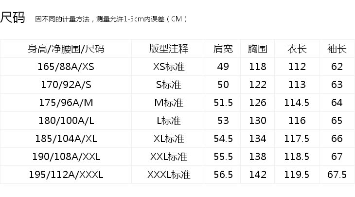 杰克琼斯衣服尺码