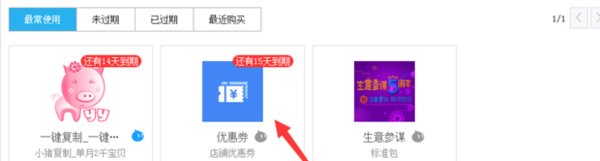 怎么在淘宝上领取优惠券？