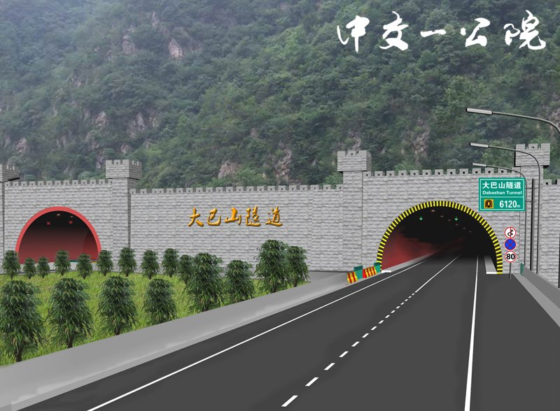广陕高速公路的介绍