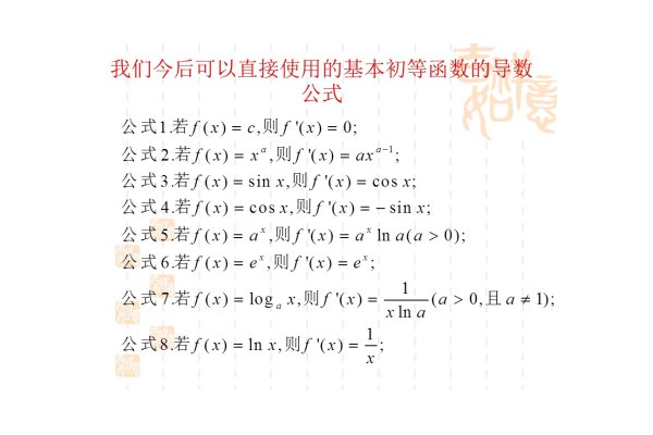 复合函数如何求导？
