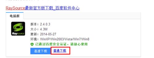 rayfile是在哪里下载的？