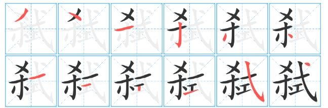 弑是什么意思啊