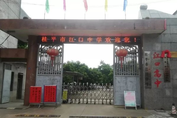 广西贵港高中录取分数线