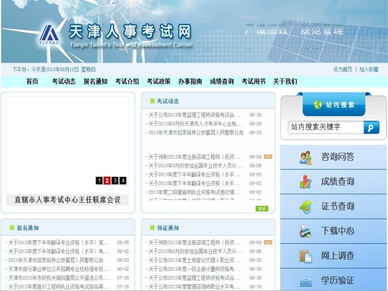 查询高考准考证号有什么方法？