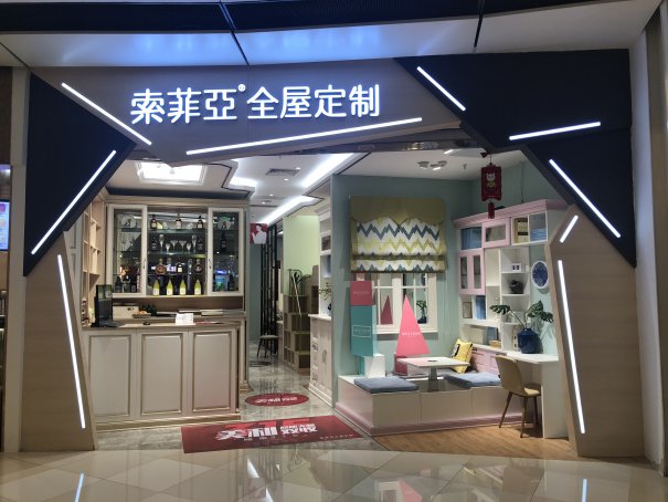 十大名牌家具排名