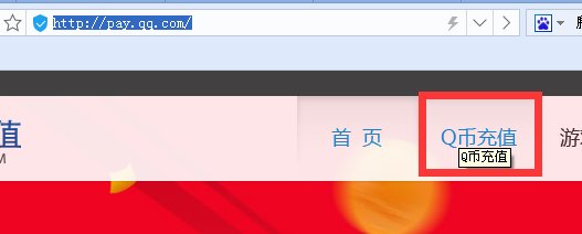 怎么用联通手机话费充Q币