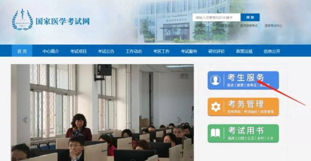 执业医师成绩单怎么打印？