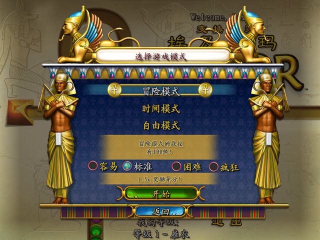 埃及祖玛3的游戏操作