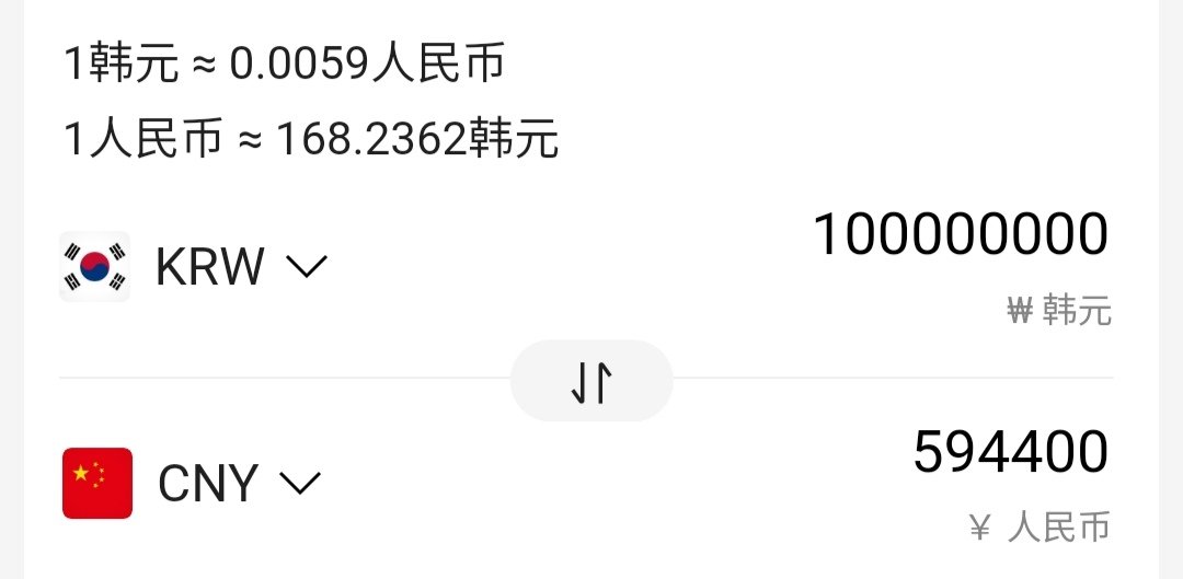 2007年3亿韩元多少人民币