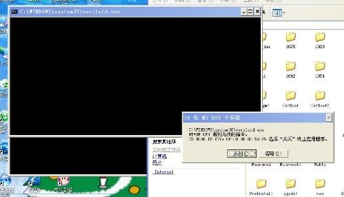 verclsid.exe的病毒进程查杀