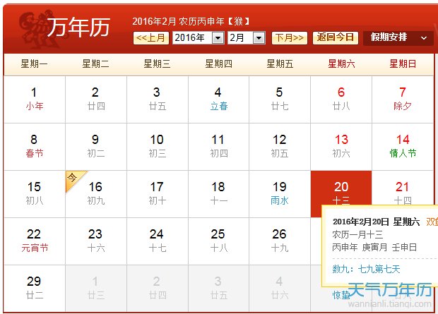 世界社会公正日的介绍