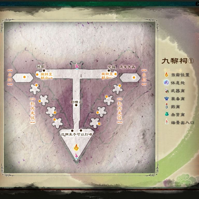 仙剑奇侠5魔都详细攻略