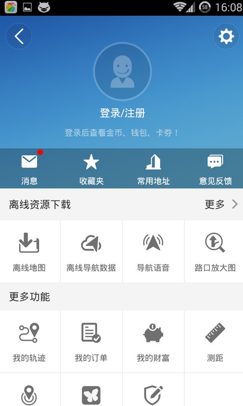 安卓手机高德地图离线地图下载在哪个文件夹