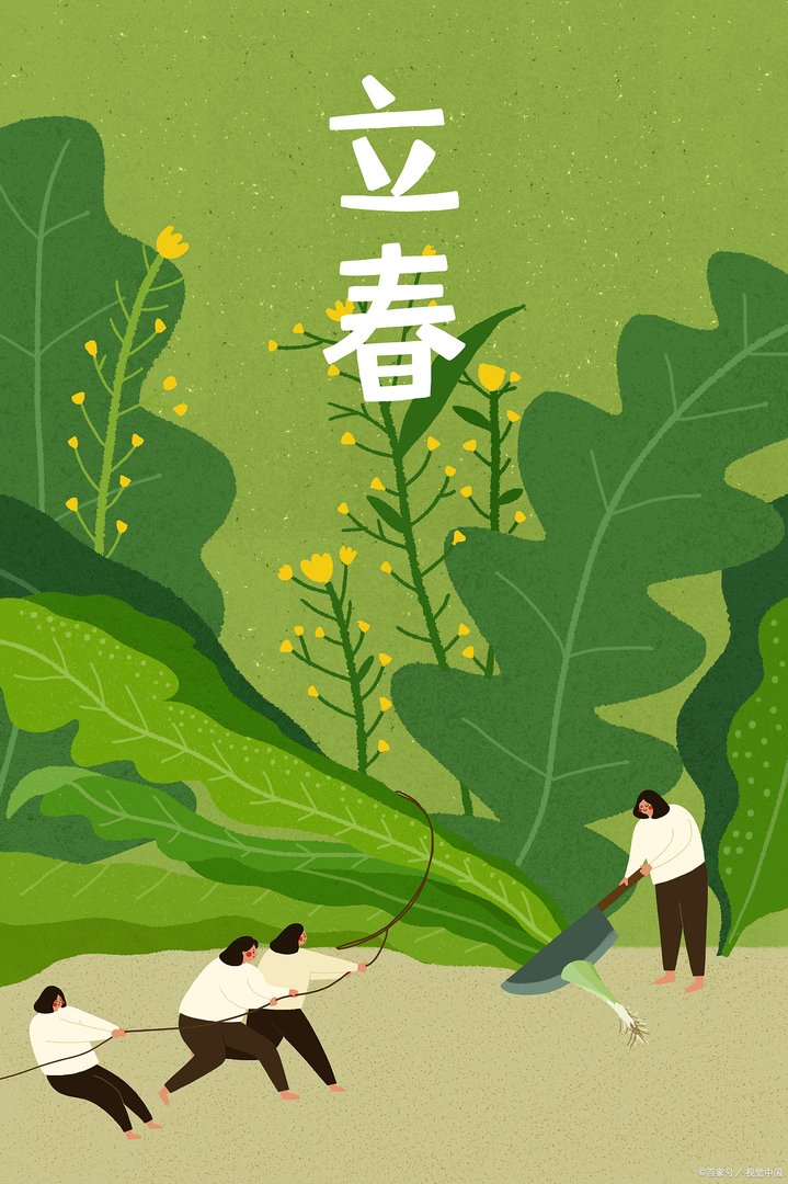 2021年立春是什么时候？