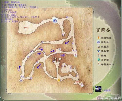 仙剑5前传雾荫谷怎么走