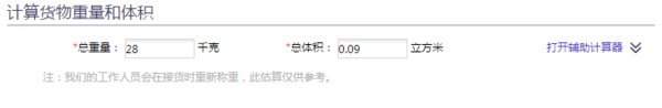 德邦快递费用怎么收取的?