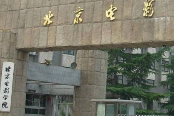 摄影学校排行榜前十名