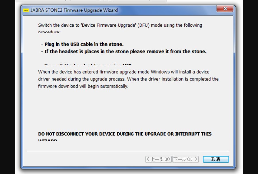 捷波朗蓝牙耳机怎么升级中文