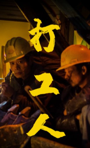 多地倡导2021年春节外地人“就地过年”，民众的意愿如何？