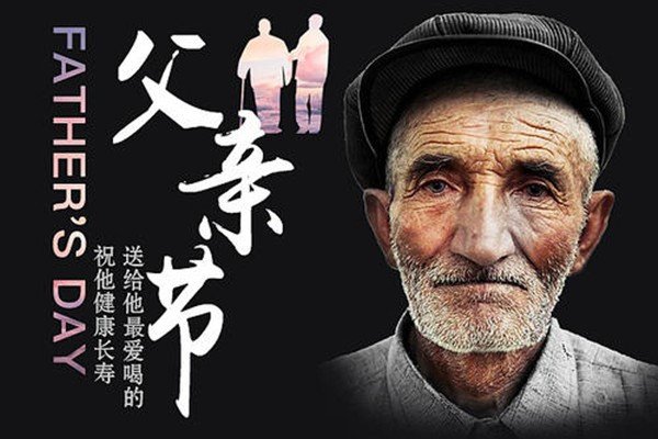 父亲节给爸爸发红包怎么发