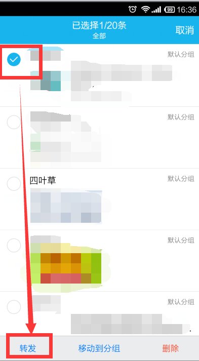 qq里收藏的东西在哪看？
