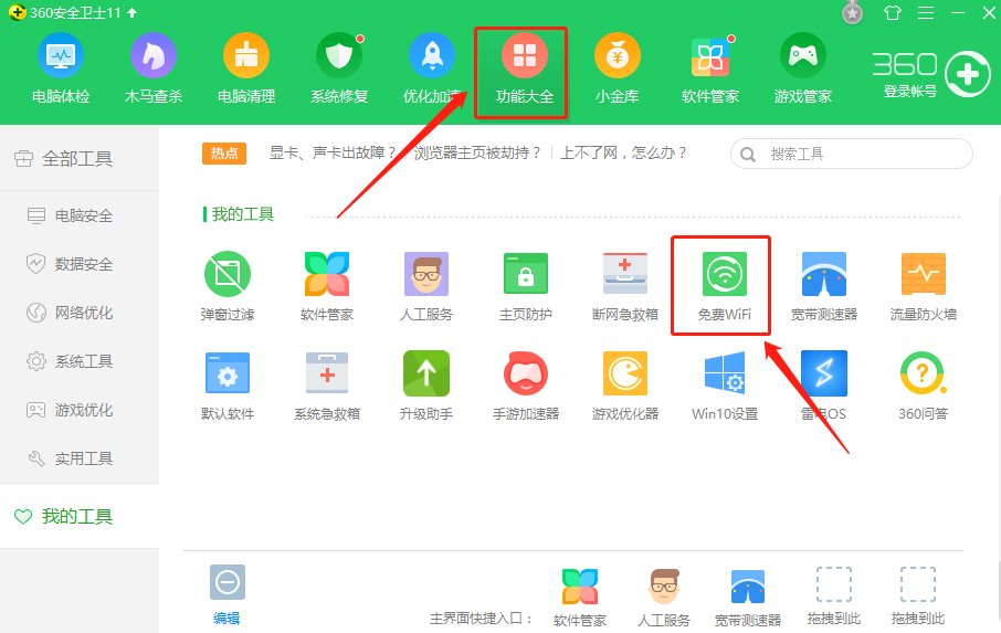 笔记本能当无线路由用吗？