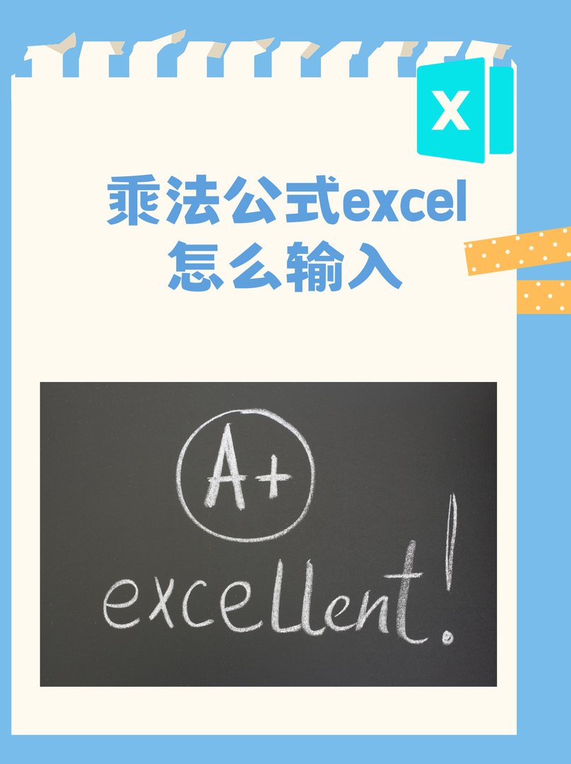 excel如何计算乘方