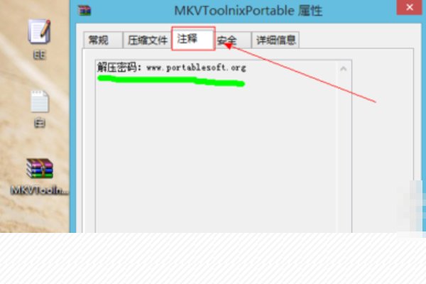 御宅动漫解压密码是什么呢？