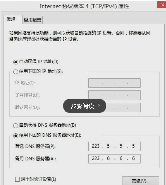 天津长城宽带的DNS地址是多少呀？