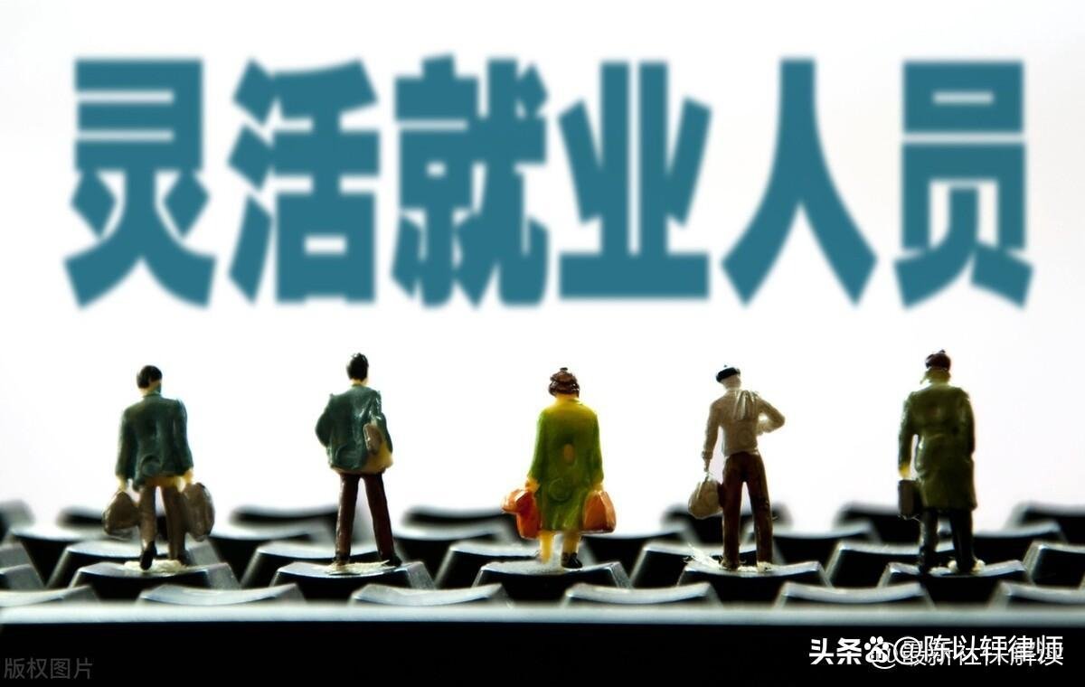 千万别办灵活就业养老保险