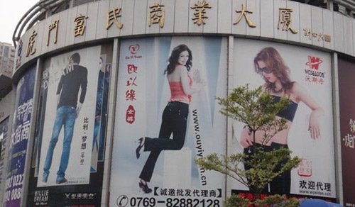 广东东莞虎门有哪些服装批发市场