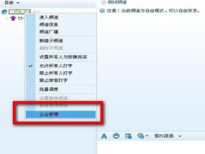 YY房间怎么设置密码