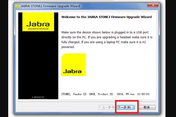 捷波朗蓝牙耳机怎么升级中文