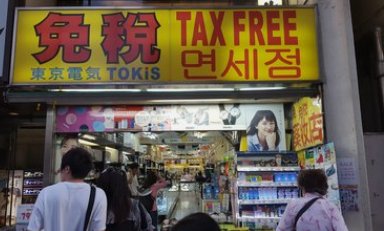 海南离岛免税店人气足销售旺，4天销售超7亿元，对此你怎么看？