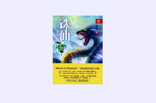 龙腾亚洲小说排行榜