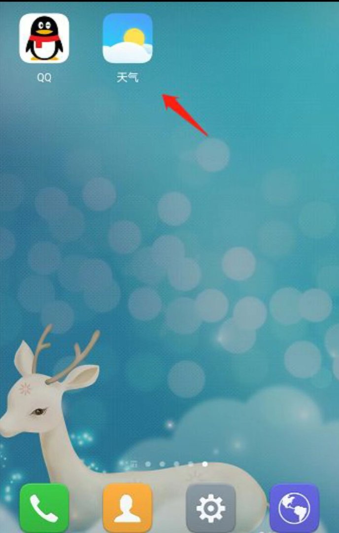 手机QQ里没有QQ天气了怎么回事？