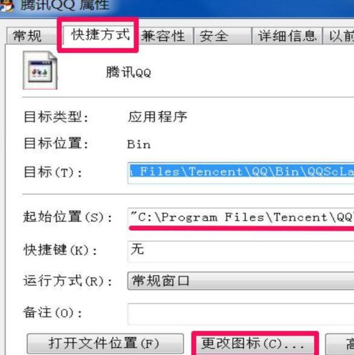 win7桌面图标变成未知程序的图标了