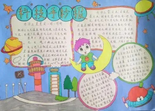 关于科技的资料有哪些呢?