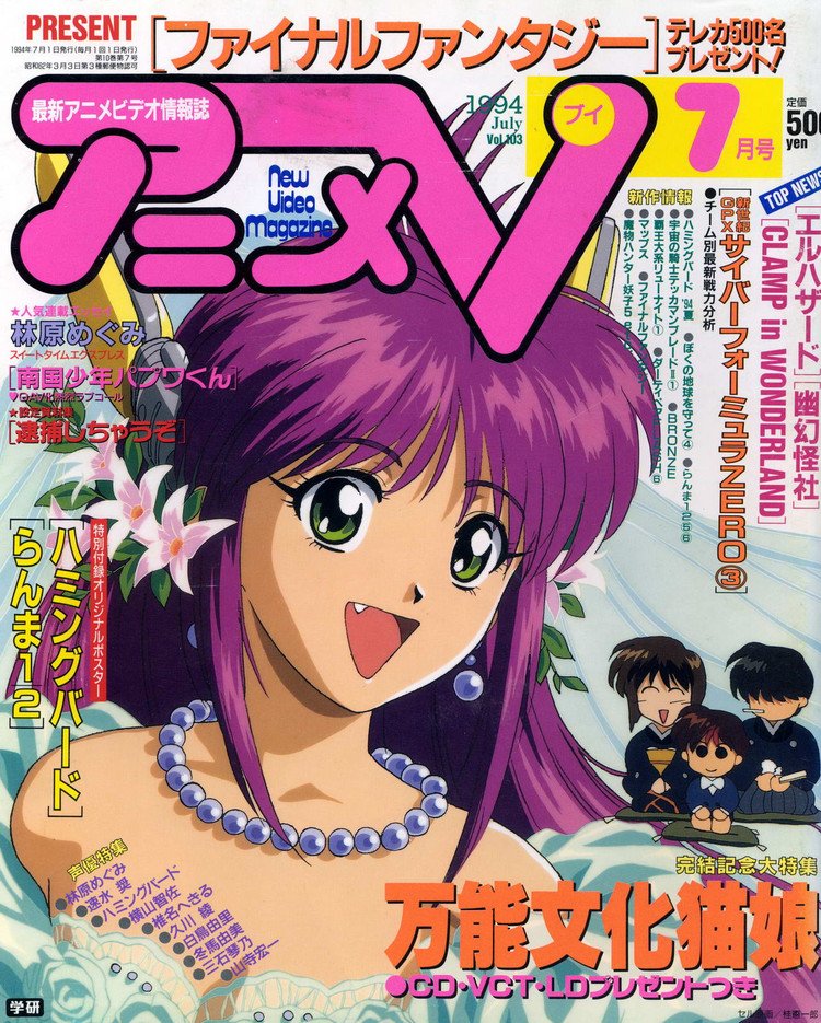 万能文化猫娘的故事